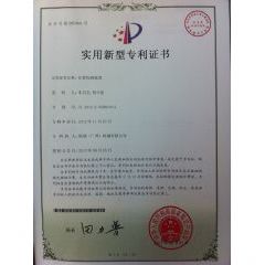 聯(lián)德榮譽(yù)